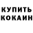 АМФЕТАМИН Розовый Crooize Co