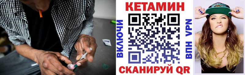 Кетамин VHQ  Петропавловск-Камчатский 