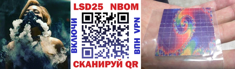 Марки NBOMe 1,5мг  Петропавловск-Камчатский 