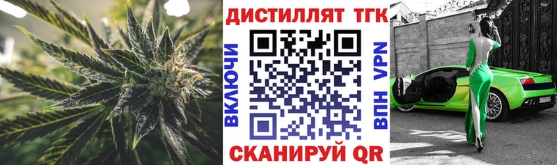 ТГК THC oil  Петропавловск-Камчатский 